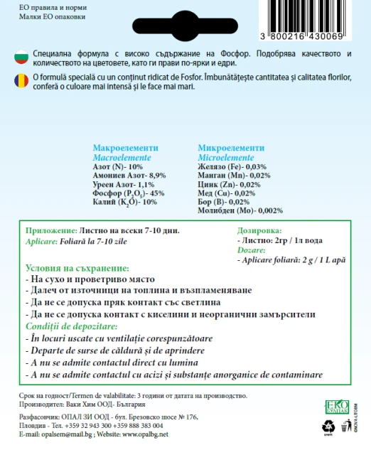 resized640_Ingrasamant pentru orhidee - 20 g.webpIngrasamant pentru orhidee - 20 g